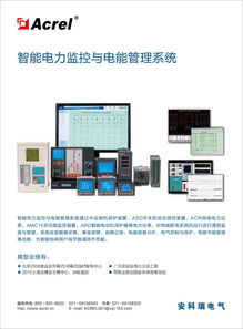 Acrel-2000电力监控系统在青岛橡胶六厂的应用与效益分析